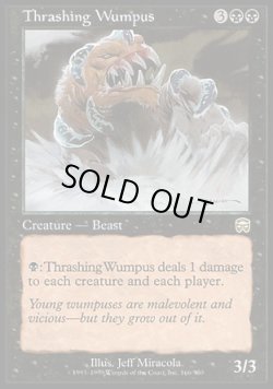 画像1: 【日本語版】のたうつウンパス/Thrashing Wumpus