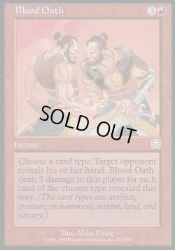 画像1: 【日本語版】血の誓い/Blood Oath