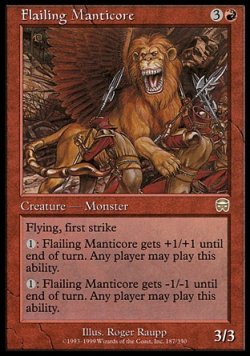 画像1: 『英語版』打ちすえるマンティコア/Flailing Manticore