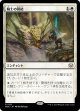【日本語版】騎士の団結/Chivalric Alliance