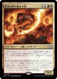【日本語版】野火の呼び覚ます者/Wildfire Awakener