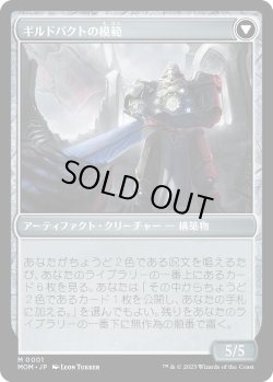 画像2: 【Foil】【日本語版】ラヴニカへの侵攻/ギルドパクトの模範/Invasion of Ravnica/Guildpact Paragon