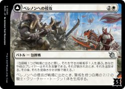 画像1: 【日本語版】ベレノンへの侵攻/ベレノンの戦争頌歌/Invasion of Belenon/Belenon War Anthem