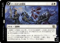 画像1: 【日本語版】テーロスへの侵攻/永久防護のエファラ/Invasion of Theros/Ephara, Ever-Sheltering