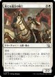 【日本語版】新たな連合の騎士/Knight of the New Coalition