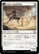 【日本語版】タルキールの砂丘造り/つややかな砂丘踏み/Tarkir Duneshaper/Burnished Dunestomper