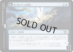 画像1: 【Foil】【日本語版】セゴビアへの侵攻/セゴビアの海暴君、カエトス/Invasion of Segovia/Caetus, Sea Tyrant of Segovia