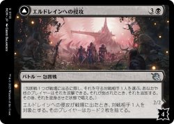 画像1: 【日本語版】エルドレインへの侵攻/とげ刺しフェアリー/Invasion of Eldraine/Prickle Faeries