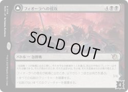 画像1: 【Foil】【日本語版】フィオーラへの侵攻/毅然たる統治者、マルチェッサ/Invasion of Fiora/Marchesa, Resolute Monarch