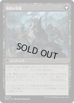 画像2: 【Foil】【日本語版】イニストラードへの侵攻/死者の氾濫/Invasion of Innistrad/Deluge of the Dead