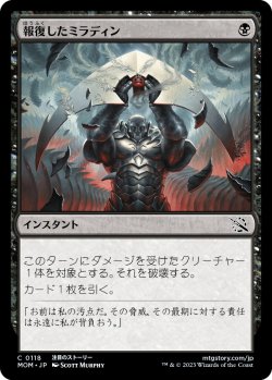 画像1: 【日本語版】報復したミラディン/Mirrodin Avenged