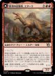 【日本語版】原初の征服者、エターリ/原初の病、エターリ/Etali, Primal Conqueror/Etali, Primal Sickness