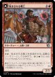 【日本語版】悩まされる職工/ファイレクシアの空剥ぎ/Harried Artisan/Phyrexian Skyflayer