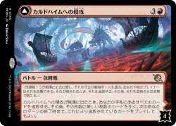 画像1: 【Foil】【日本語版】カルドハイムへの侵攻/世界樹の送り火/Invasion of Kaldheim/Pyre of the World Tree