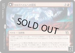 画像1: 【Foil】【日本語版】カルドハイムへの侵攻/世界樹の送り火/Invasion of Kaldheim/Pyre of the World Tree