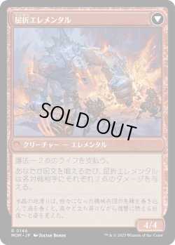 画像2: 【Foil】【日本語版】カーサスへの侵攻/屈折エレメンタル/Invasion of Karsus/Refraction Elemental