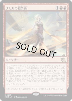 画像1: 【Foil】【日本語版】ナヒリの戦争術/Nahiri's Warcrafting