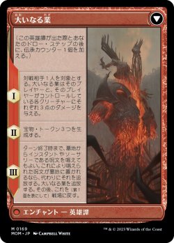 画像2: 【日本語版】ウラブラスク/大いなる業/Urabrask/The Great Work