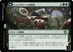 画像1: 【Foil】【日本語版】シャンダラーへの侵攻/力線のうねり/Invasion of Shandalar/Leyline Surge