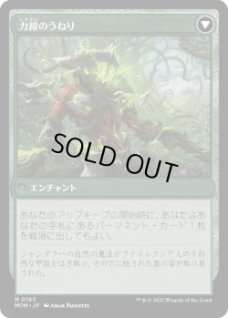 画像2: 【Foil】【日本語版】シャンダラーへの侵攻/力線のうねり/Invasion of Shandalar/Leyline Surge