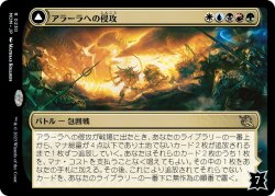画像1: 【日本語版】アラーラへの侵攻/大渦の目覚め/Invasion of Alara/Awaken the Maelstrom