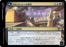 画像1: 【日本語版】アモンケットへの侵攻/ラゾテプの改宗者/Invasion of Amonkhet/Lazotep Convert