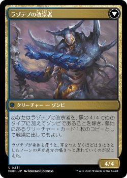 画像2: 【日本語版】アモンケットへの侵攻/ラゾテプの改宗者/Invasion of Amonkhet/Lazotep Convert