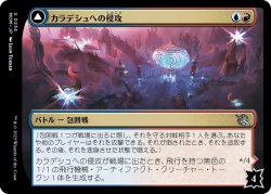 画像1: 【日本語版】カラデシュへの侵攻/黄金鱗の旗艦、エーテルウィング/Invasion of Kaladesh/Aetherwing, Golden-Scale Flagship