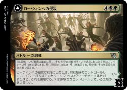 画像1: 【日本語版】ローウィンへの侵攻/選別する軍団/Invasion of Lorwyn/Winnowing Forces