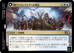 画像1: 【日本語版】新ファイレクシアへの侵攻/ザルファーのテフェリー・アコサ/Invasion of New Phyrexia/Teferi Akosa of Zhalfir