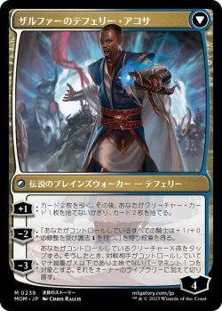 画像2: 【日本語版】新ファイレクシアへの侵攻/ザルファーのテフェリー・アコサ/Invasion of New Phyrexia/Teferi Akosa of Zhalfir