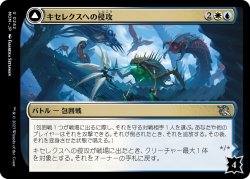 画像1: 【日本語版】キセレクスへの侵攻/天頂の聖騎士/Invasion of Xerex/Vertex Paladin