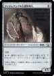 【日本語版】ファイレクシアの文書管理人/Phyrexian Archivist