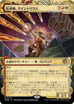 画像1: 【日本語版】【次元ブースター・ファン】伝承師、クイントリウス/Quintorius, Loremaster