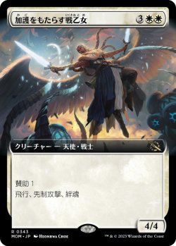 画像1: 【Foil】【拡張枠】【日本語版】加護をもたらす戦乙女/Boon-Bringer Valkyrie