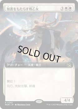 画像1: 【Foil】【拡張枠】【日本語版】加護をもたらす戦乙女/Boon-Bringer Valkyrie