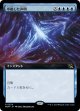 【Foil】【拡張枠】【日本語版】卓絶した声明/Transcendent Message