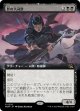 【Foil】【拡張枠】【日本語版】影の大司祭/Archpriest of Shadows