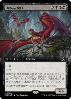 画像1: 【日本語版】【拡張枠】溜め込む親玉/Hoarding Broodlord