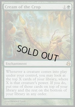 画像1: 【日本語版】粒選りの収穫/Cream of the Crop