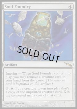 画像1: 【日本語版】魂の鋳造所/Soul Foundry