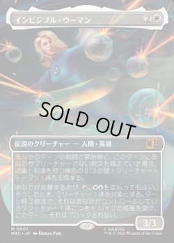 画像1: 【日本語版】【ボーダーレス】インビジブル・ウーマン/Invisible Woman