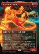 【日本語版】【ボーダーレス】ヒューマン・トーチ/Human Torch
