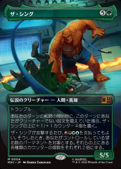 画像1: 【日本語版】【ボーダーレス】ザ・シング/The Thing