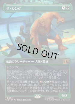 画像1: 【Foil】【日本語版】【ボーダーレス】ザ・シング/The Thing
