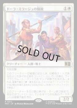 画像1: 【日本語版】ドーラ・ミラージュの精鋭/Dora Milaje Elite