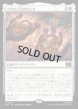 画像1: 【日本語版】ソロモン王のカエル/King Solomon's Frogs