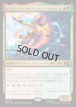 画像1: 【Foil】【日本語版】インヒューマンズのプリンセス、クリスタル/Crystal, Inhuman Princess