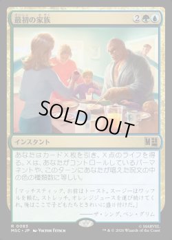 画像1: 【日本語版】最初の家族/First Family