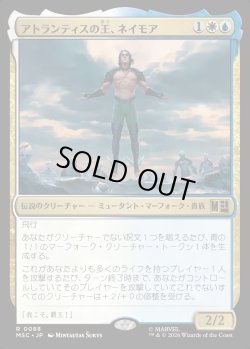 画像1: 【Foil】【日本語版】アトランティスの王、ネイモア/Namor, Atlantean King